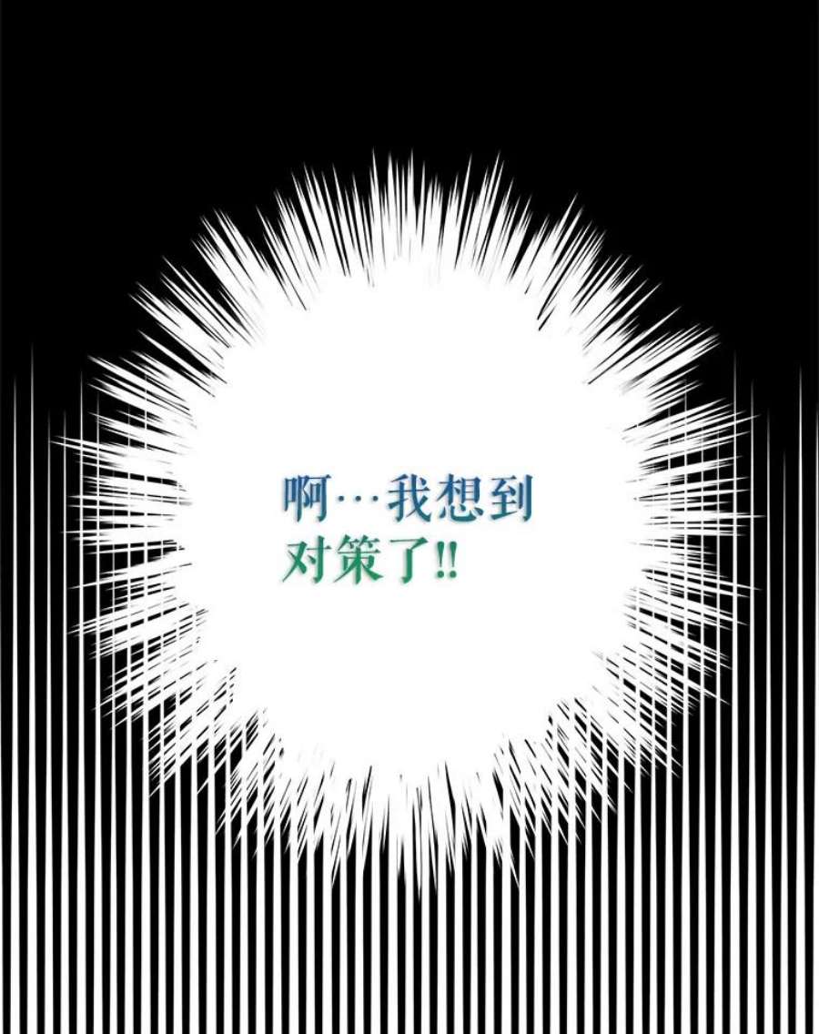 结婚开始的游戏61.食谱魔女