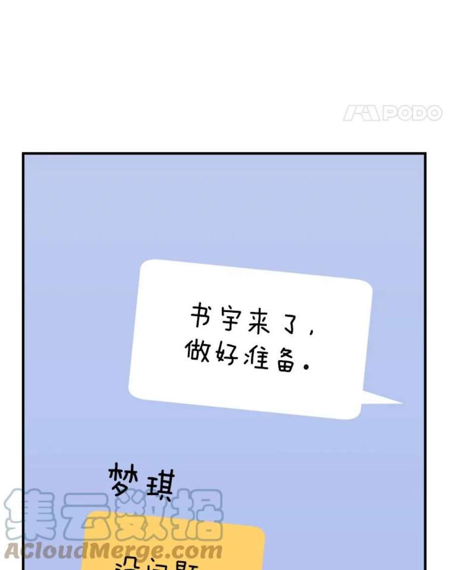 结婚开始的游戏61.食谱魔女