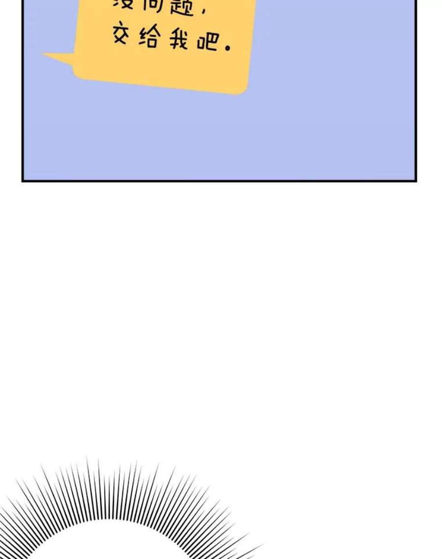 结婚开始的游戏61.食谱魔女