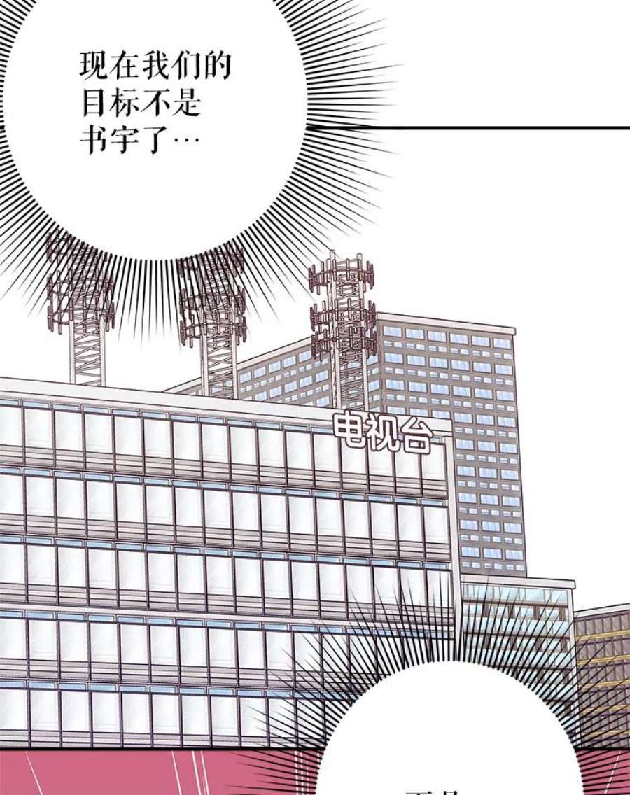 结婚开始的游戏61.食谱魔女