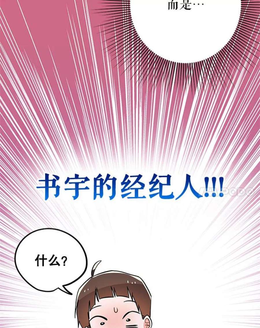 结婚开始的游戏61.食谱魔女