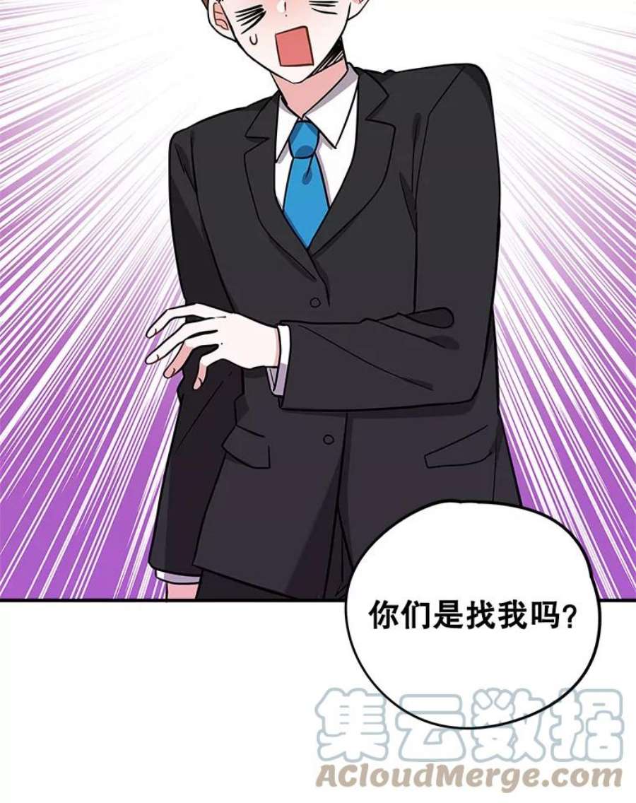 结婚开始的游戏61.食谱魔女