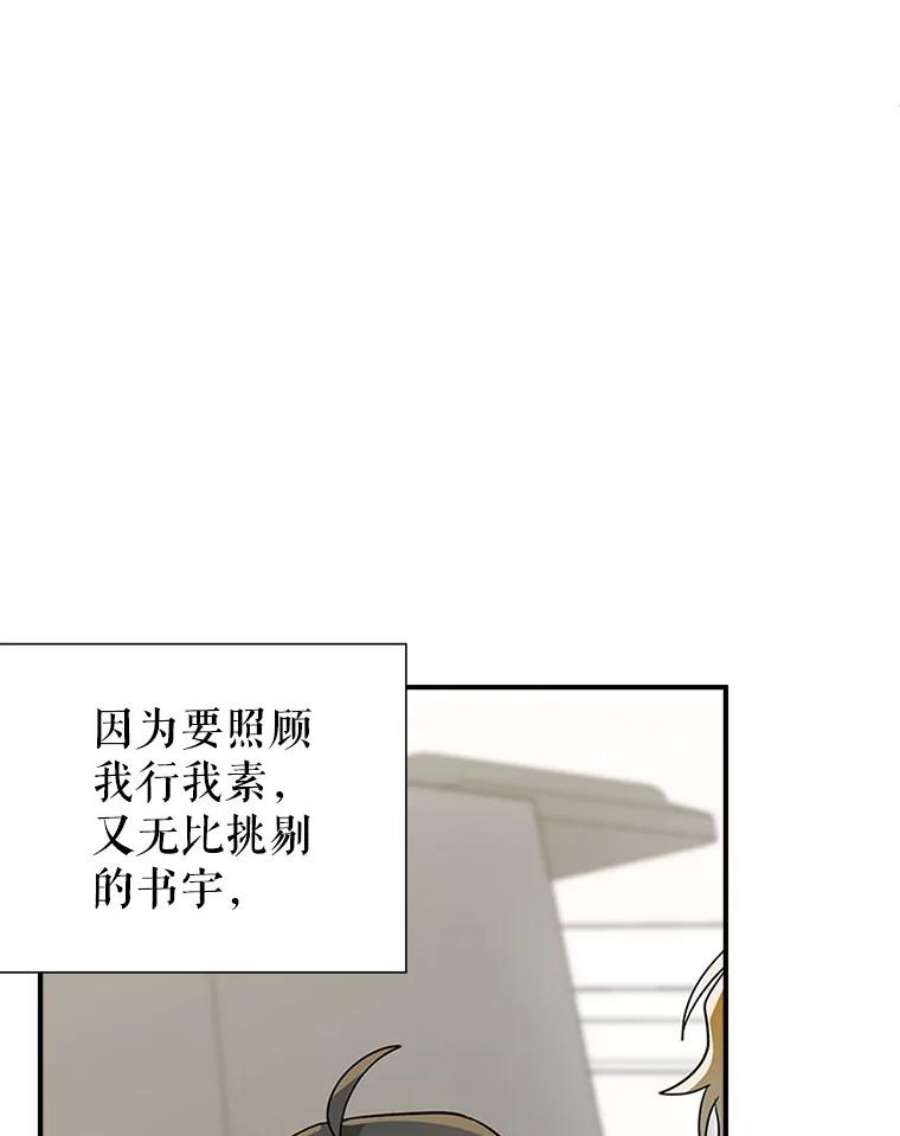 结婚开始的游戏61.食谱魔女