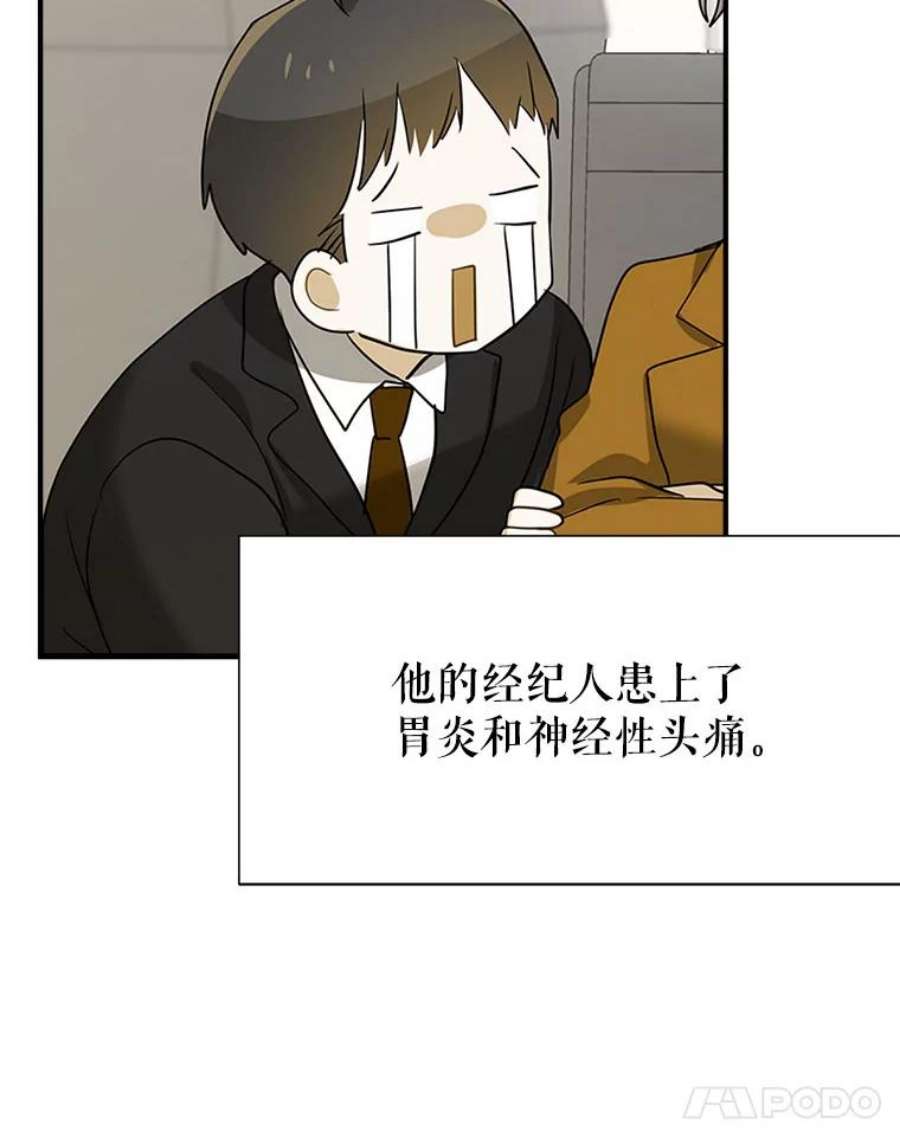 结婚开始的游戏61.食谱魔女