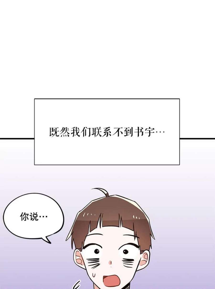 结婚开始的游戏61.食谱魔女