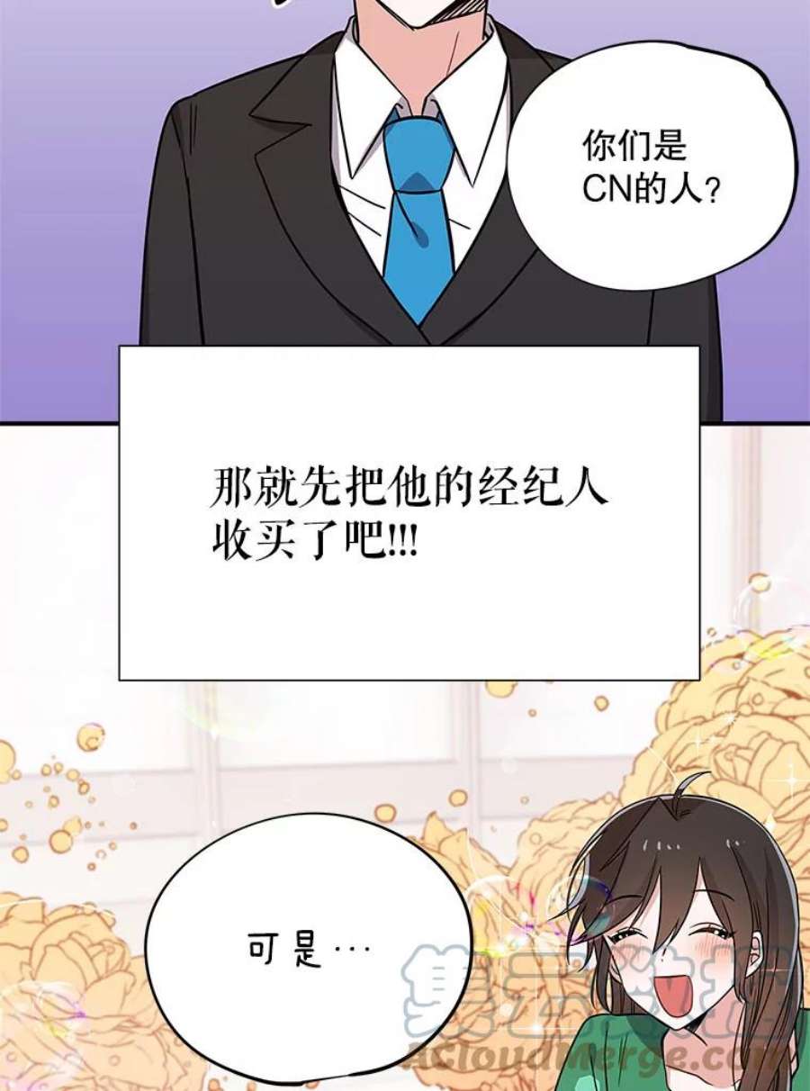 结婚开始的游戏61.食谱魔女