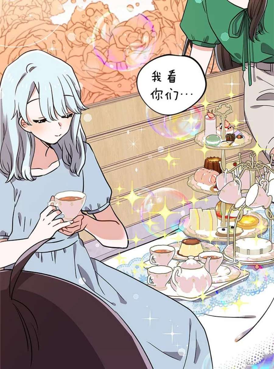 结婚开始的游戏61.食谱魔女