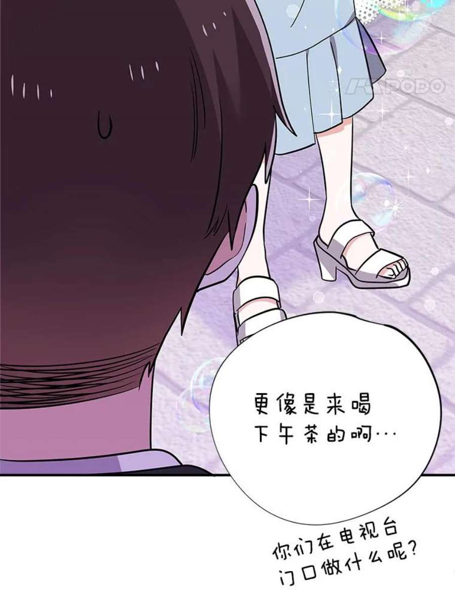 结婚开始的游戏61.食谱魔女