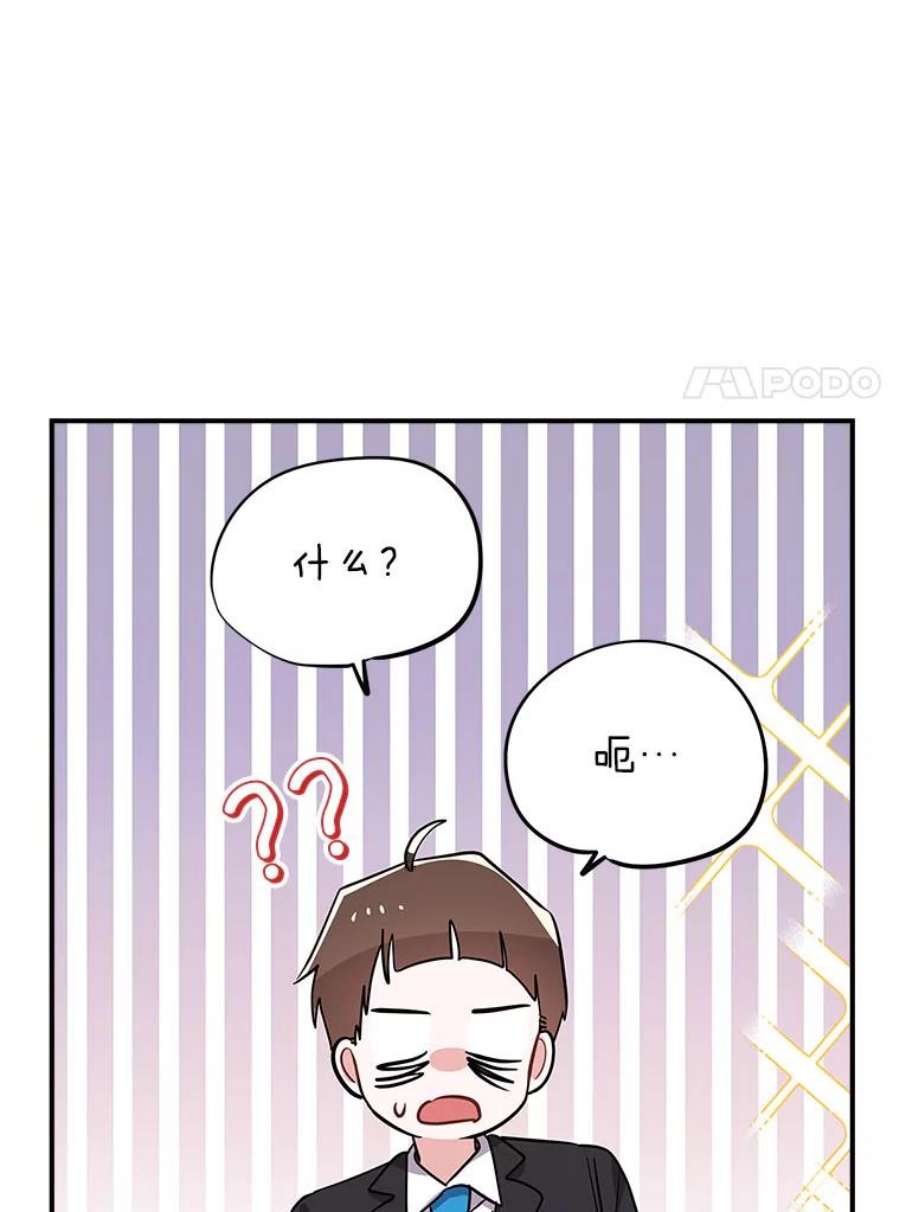 结婚开始的游戏61.食谱魔女