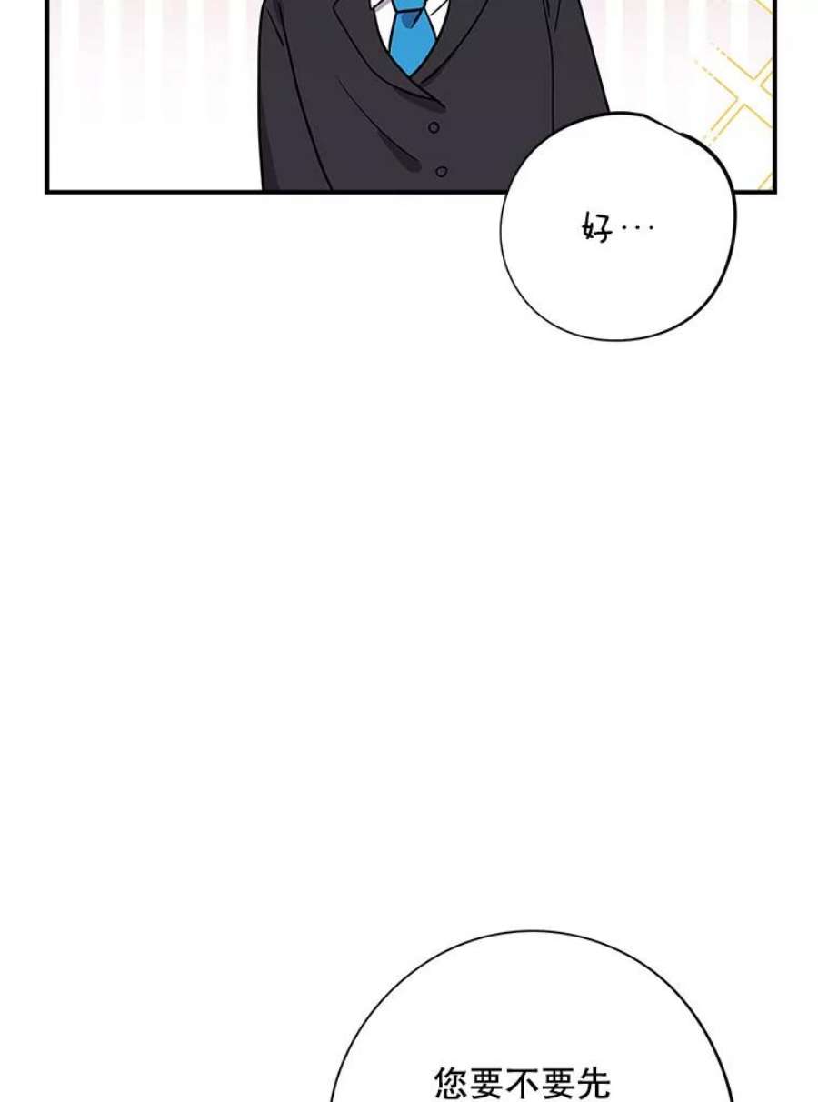 结婚开始的游戏61.食谱魔女