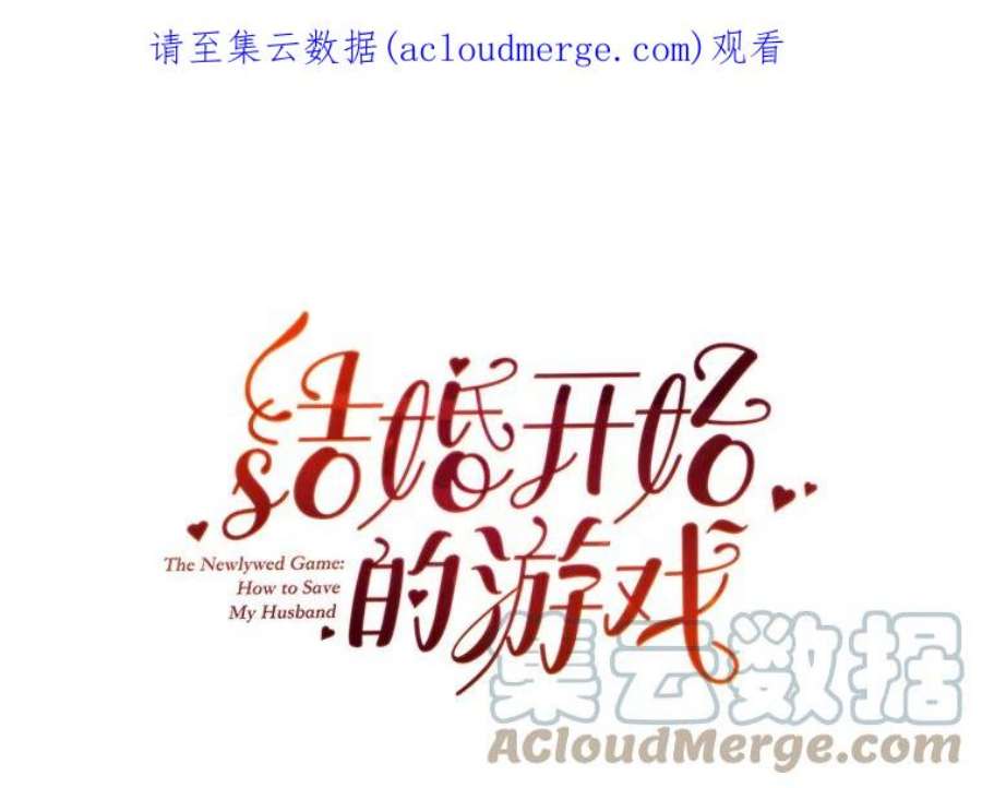 结婚开始的游戏62.邀请书宇成功