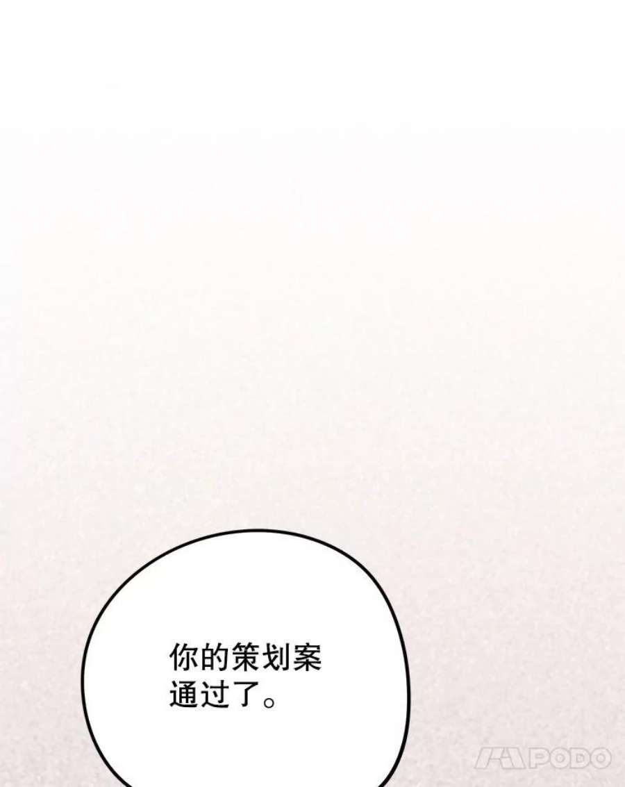 结婚开始的游戏62.邀请书宇成功