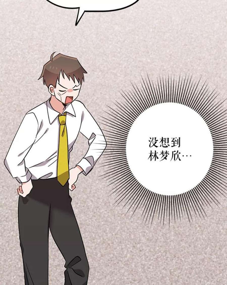 结婚开始的游戏62.邀请书宇成功