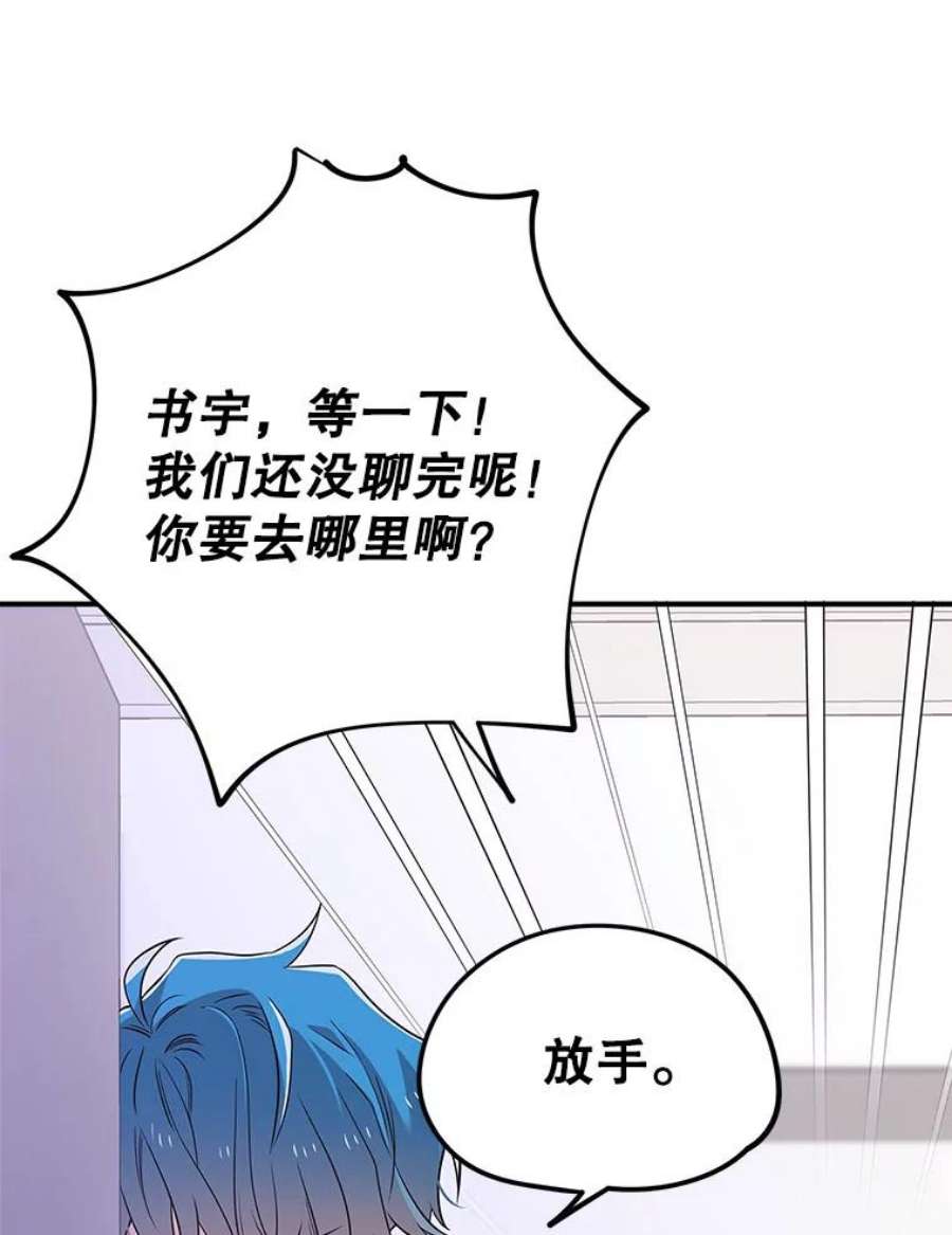 结婚开始的游戏62.邀请书宇成功