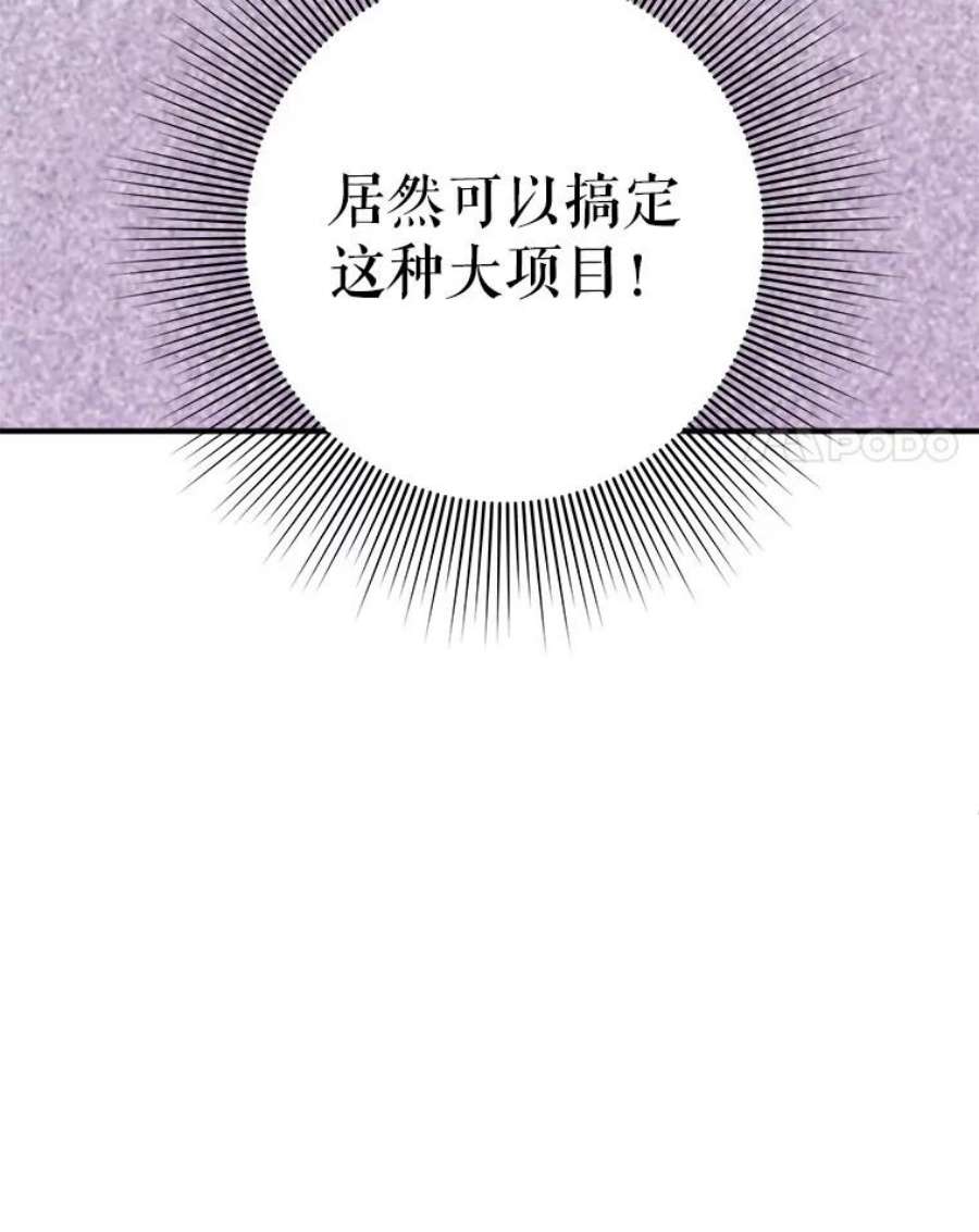 结婚开始的游戏62.邀请书宇成功