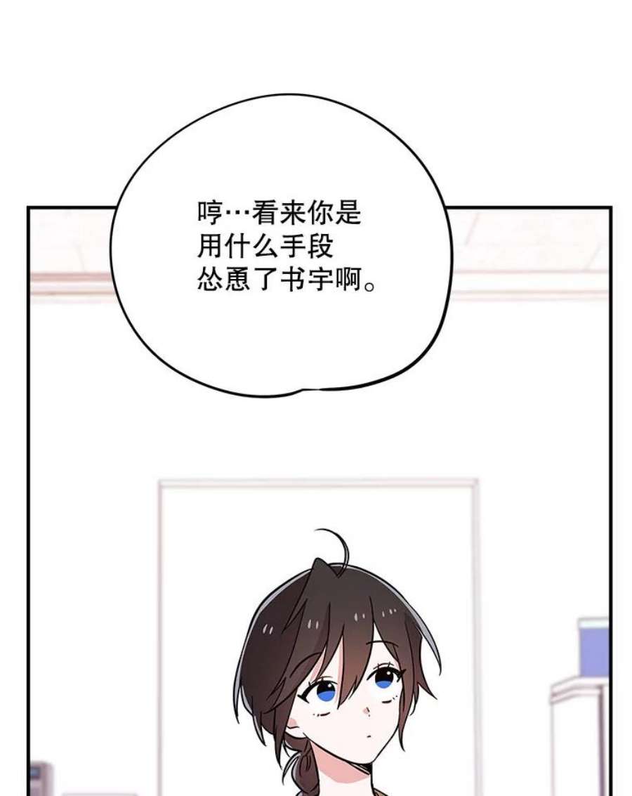 结婚开始的游戏62.邀请书宇成功