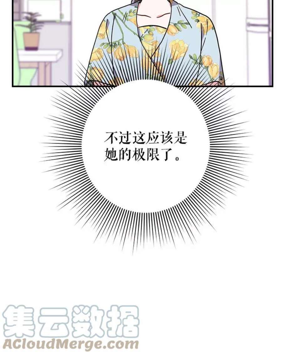 结婚开始的游戏62.邀请书宇成功