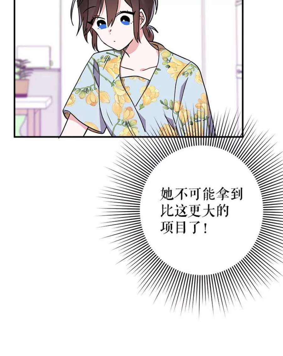 结婚开始的游戏62.邀请书宇成功