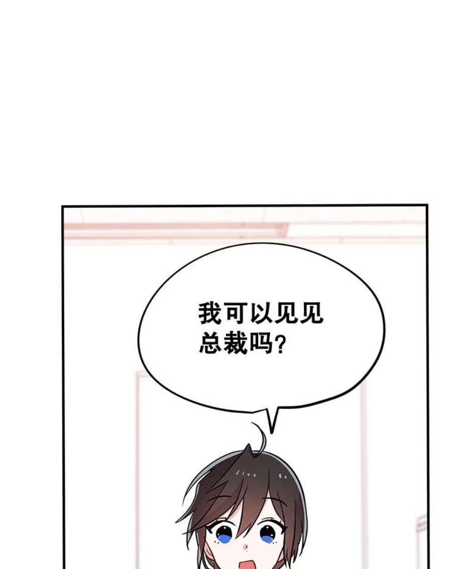 结婚开始的游戏62.邀请书宇成功