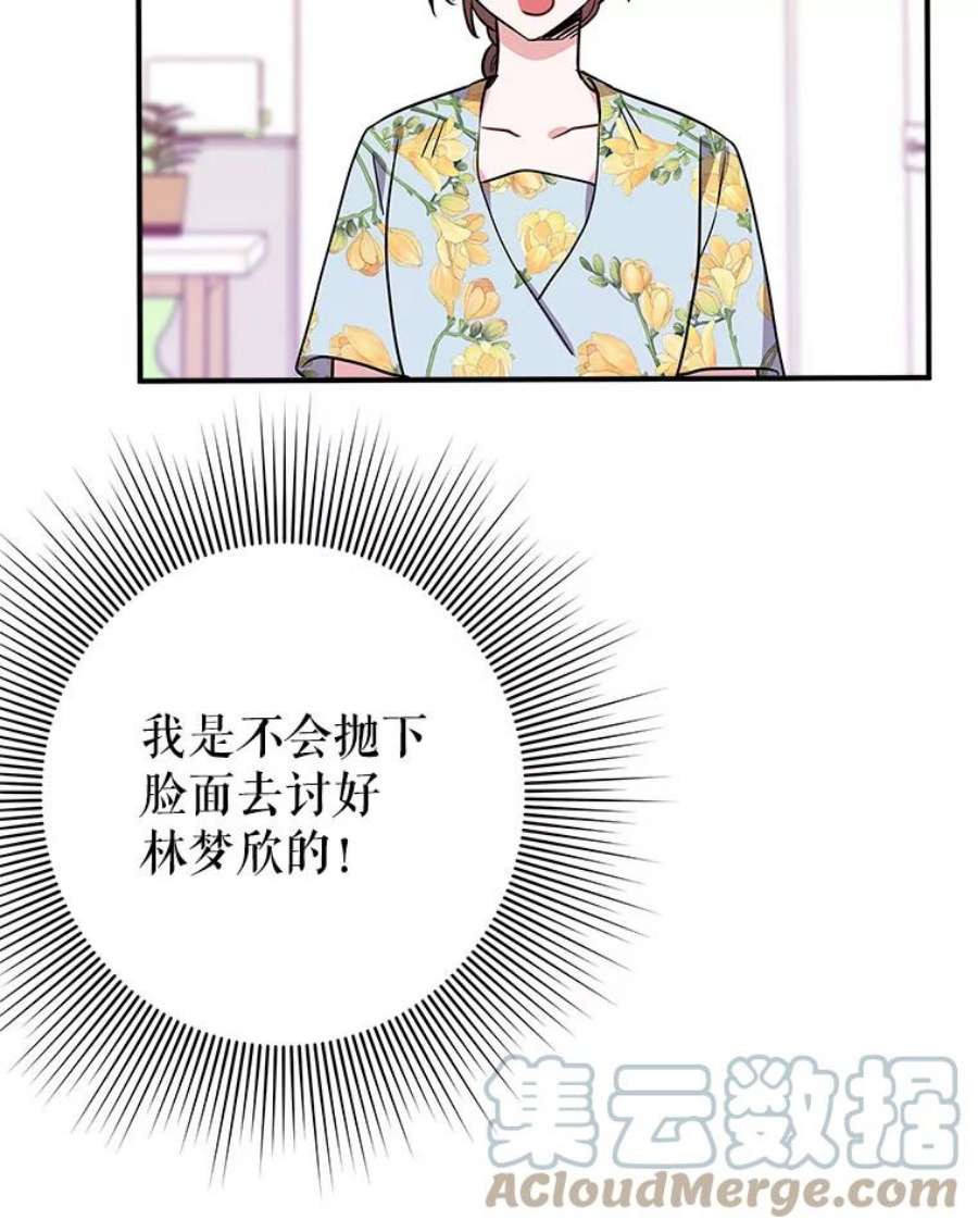 结婚开始的游戏62.邀请书宇成功