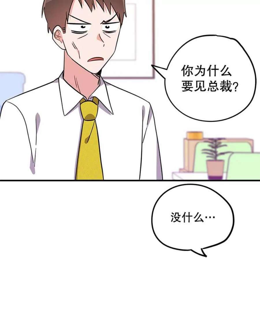 结婚开始的游戏62.邀请书宇成功