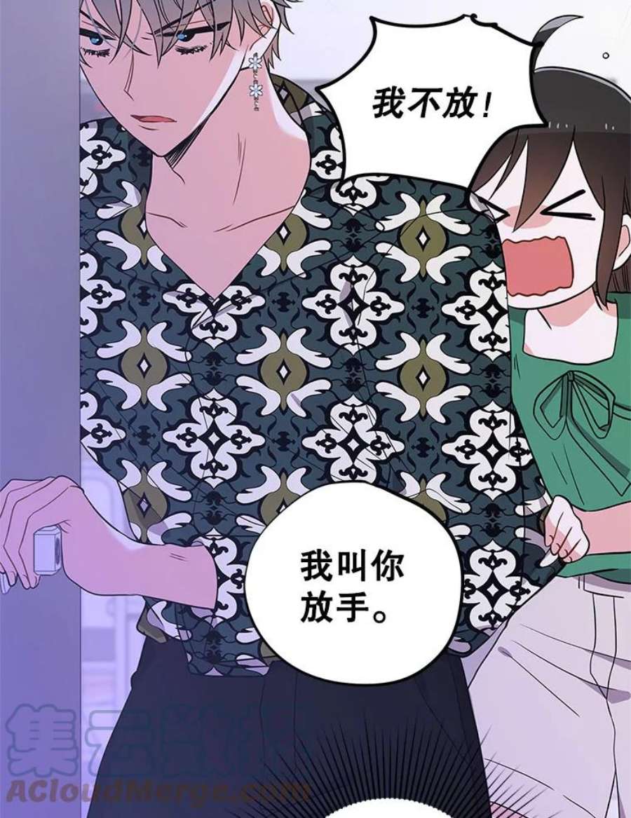 结婚开始的游戏62.邀请书宇成功