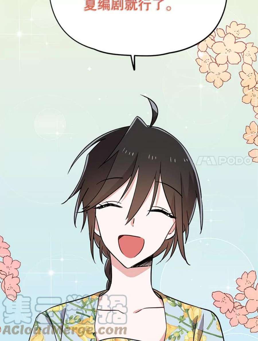 结婚开始的游戏62.邀请书宇成功