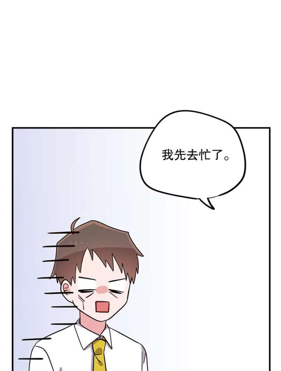 结婚开始的游戏62.邀请书宇成功