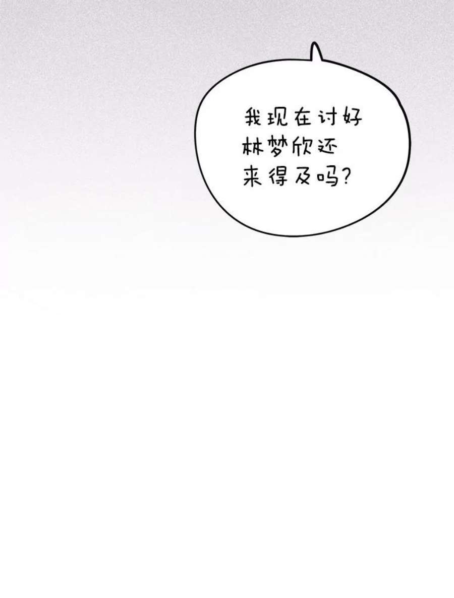 结婚开始的游戏62.邀请书宇成功