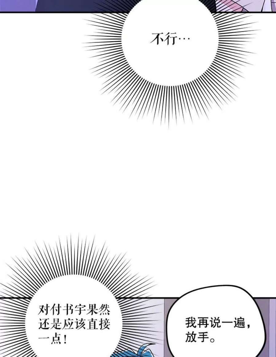 结婚开始的游戏62.邀请书宇成功