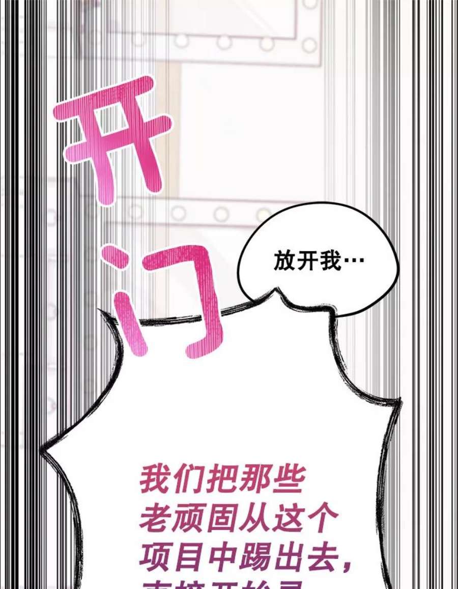 结婚开始的游戏62.邀请书宇成功