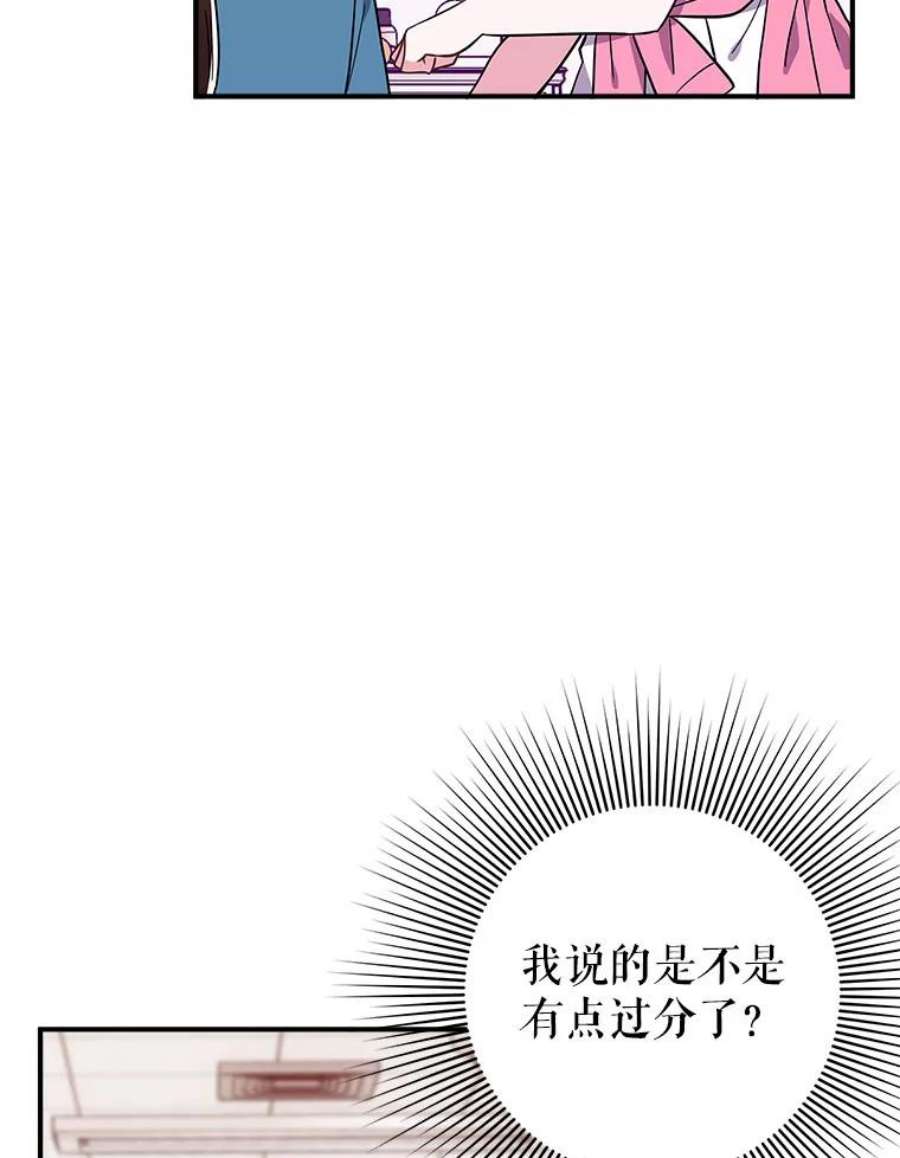 结婚开始的游戏62.邀请书宇成功