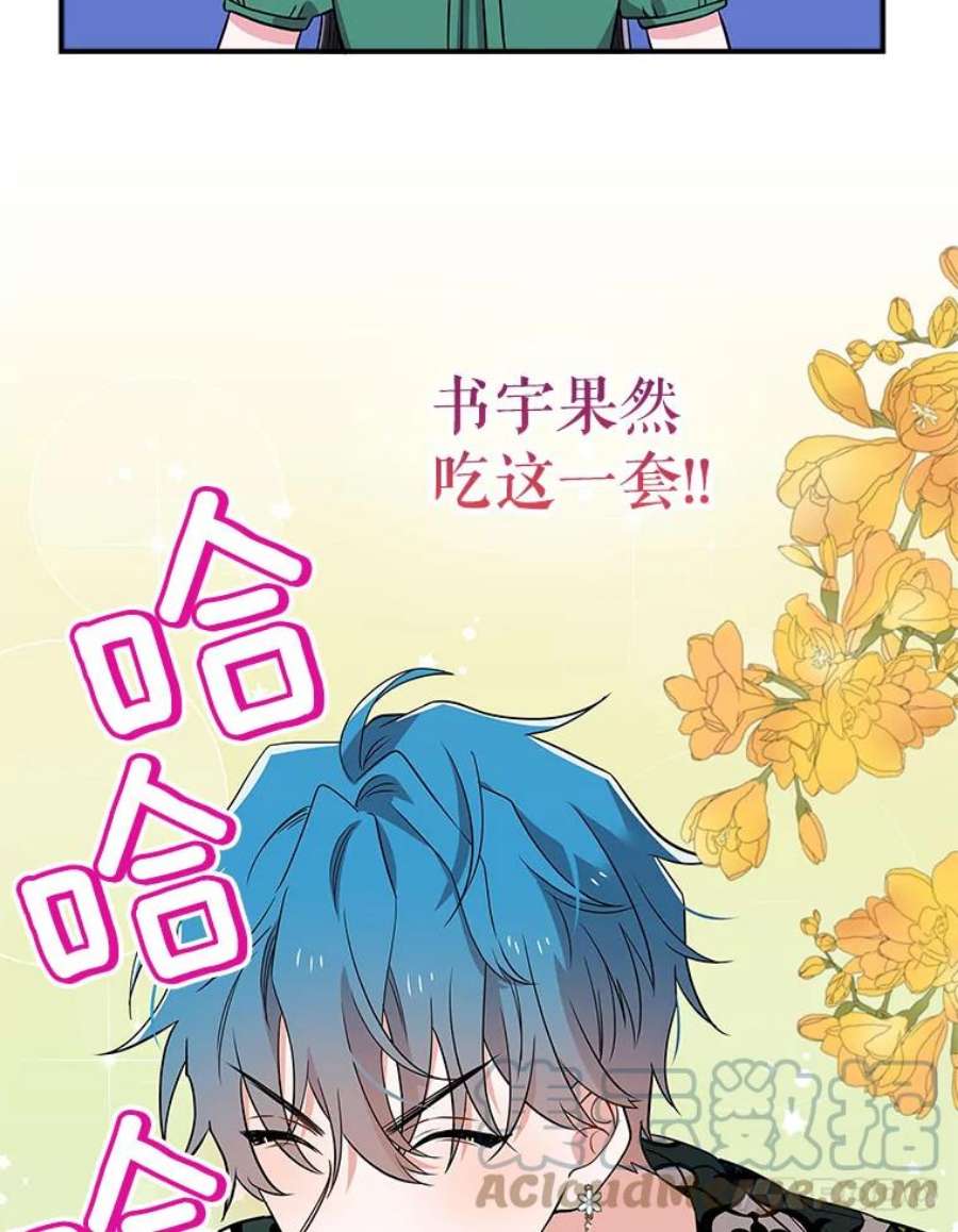 结婚开始的游戏62.邀请书宇成功