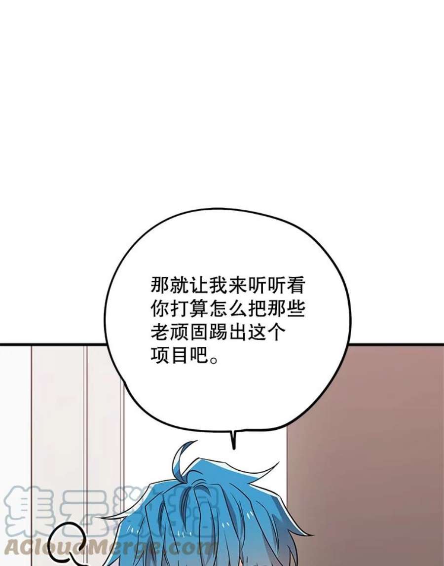 结婚开始的游戏62.邀请书宇成功