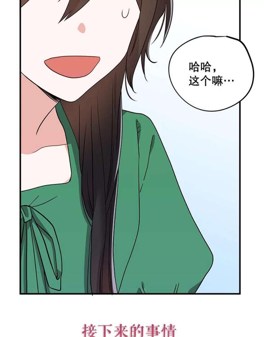 结婚开始的游戏62.邀请书宇成功