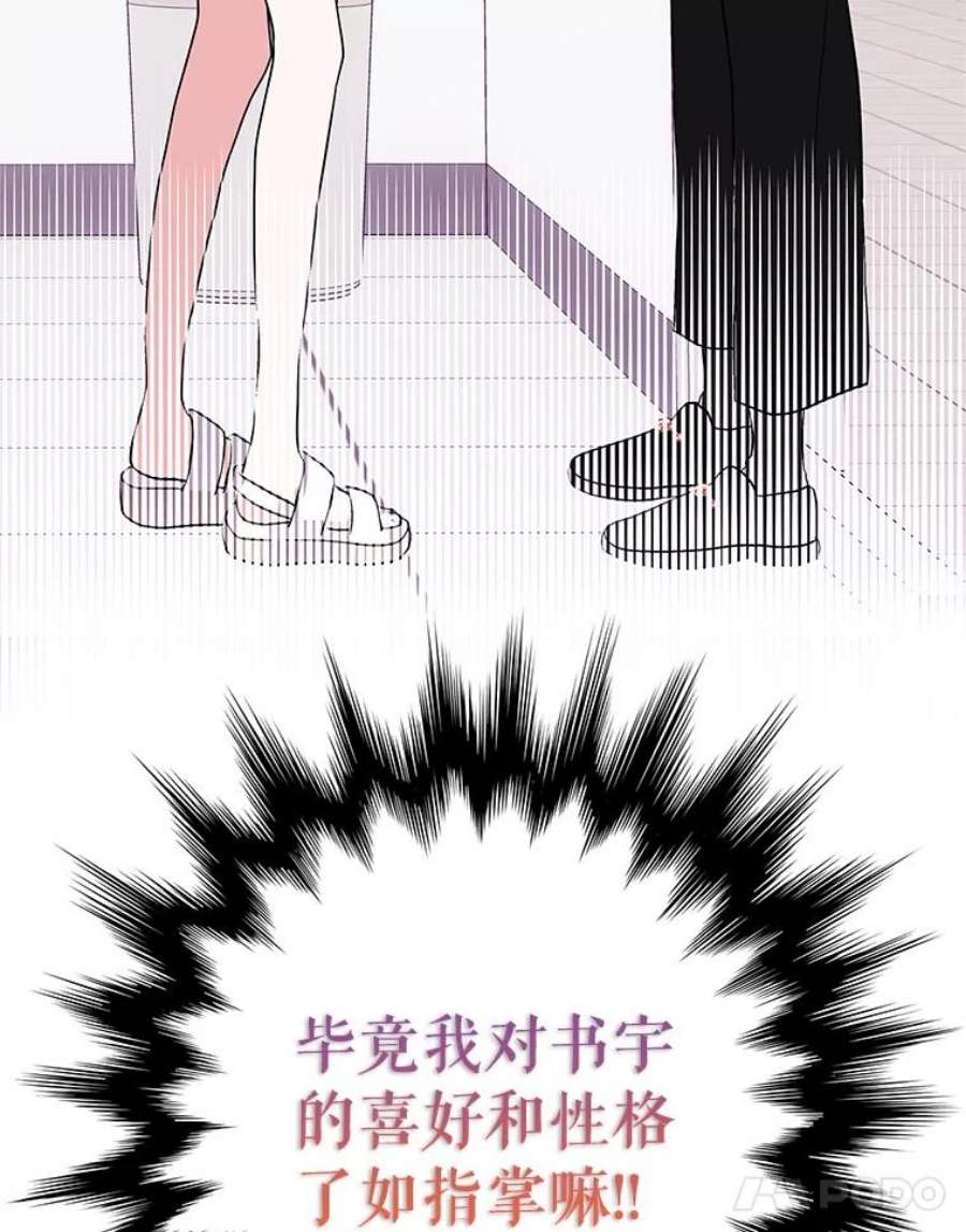 结婚开始的游戏62.邀请书宇成功