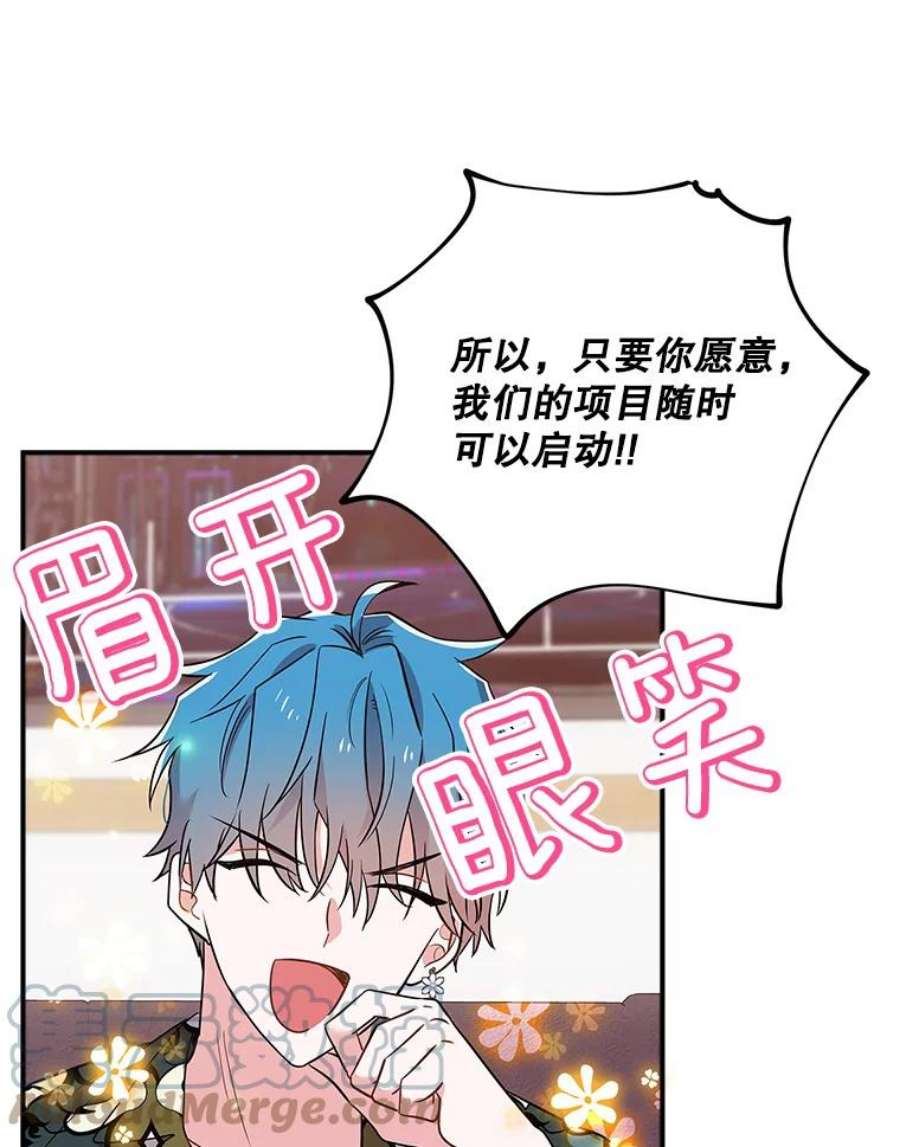 结婚开始的游戏62.邀请书宇成功