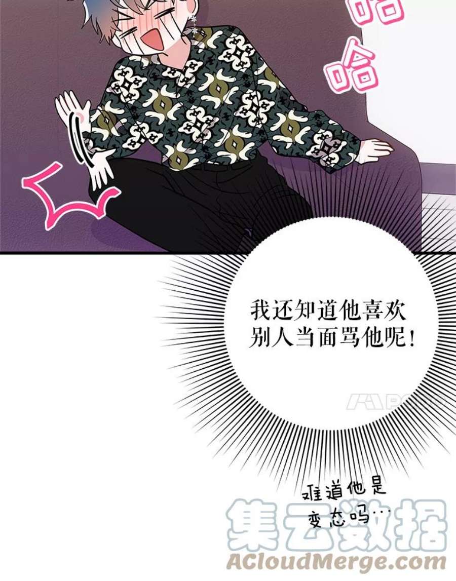 结婚开始的游戏62.邀请书宇成功