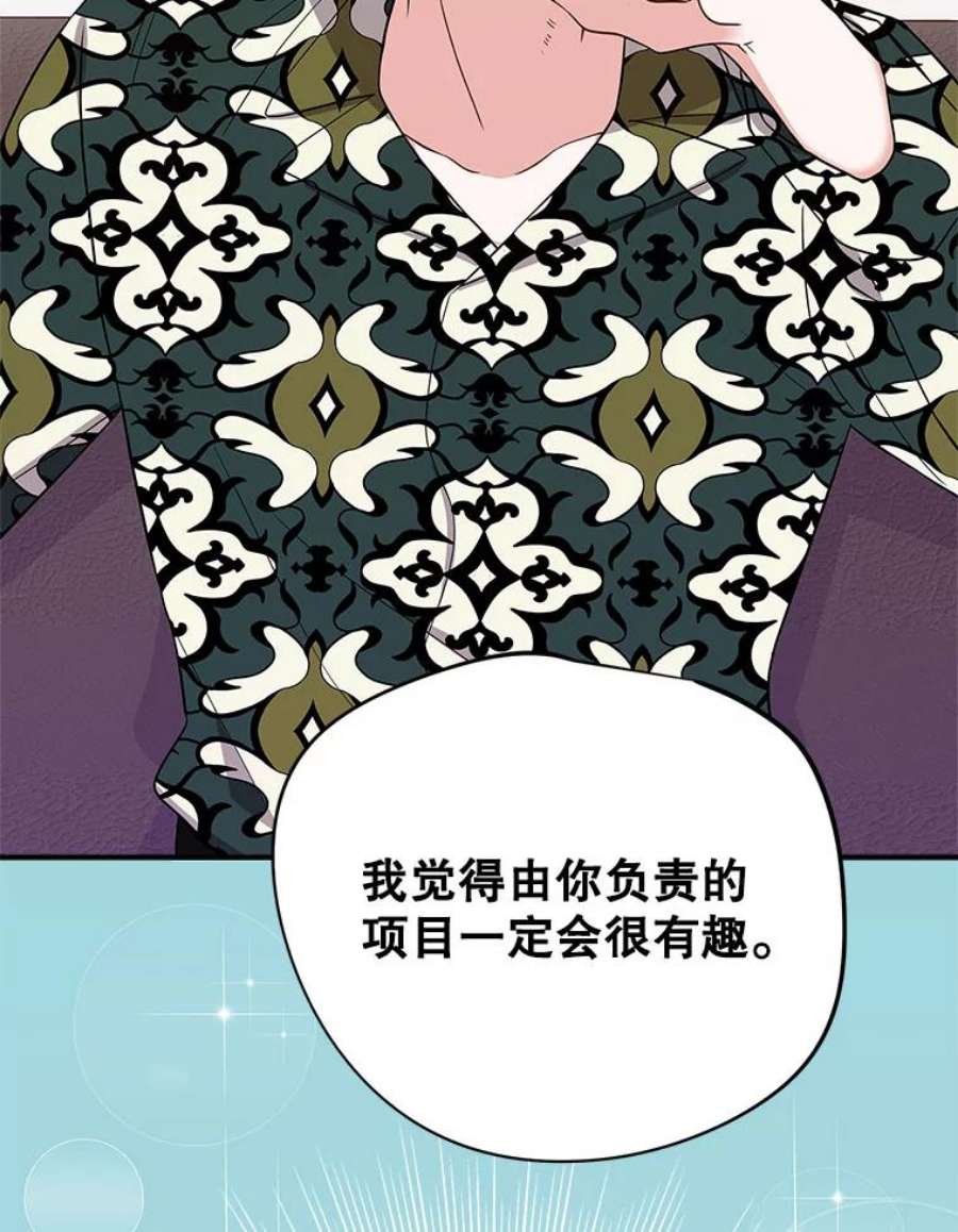 结婚开始的游戏62.邀请书宇成功