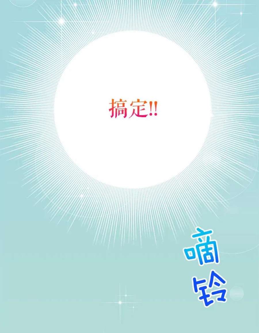 结婚开始的游戏62.邀请书宇成功