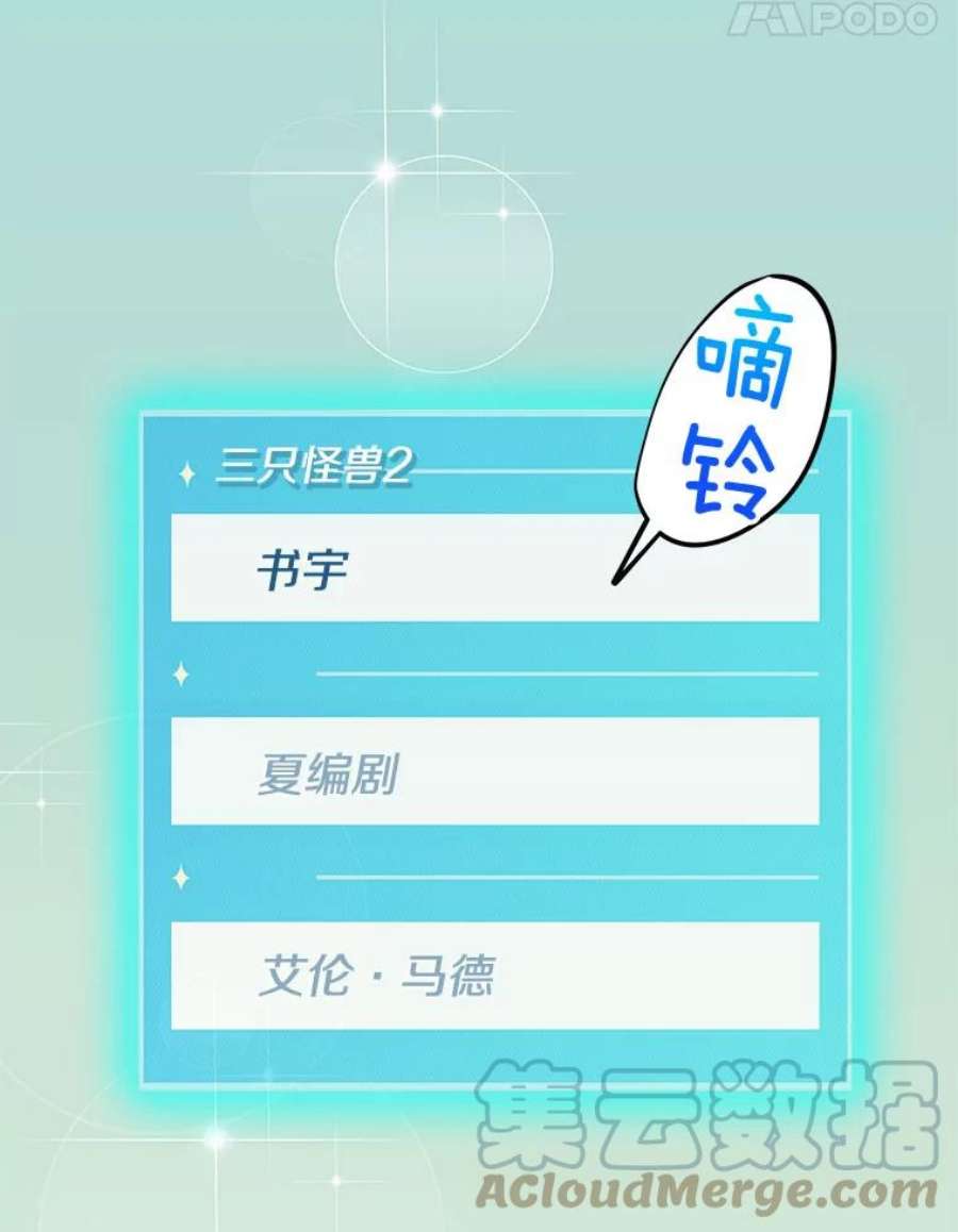 结婚开始的游戏62.邀请书宇成功
