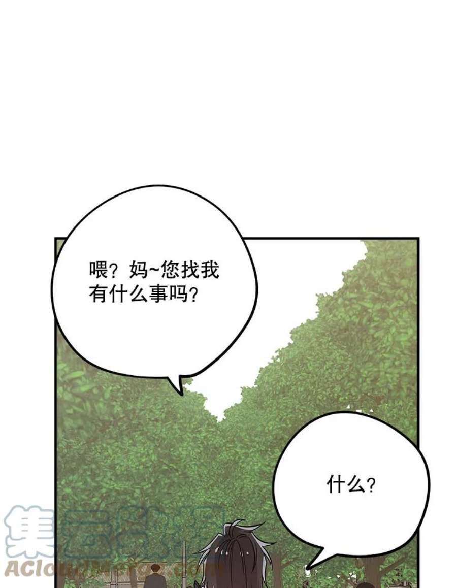 结婚开始的游戏62.邀请书宇成功