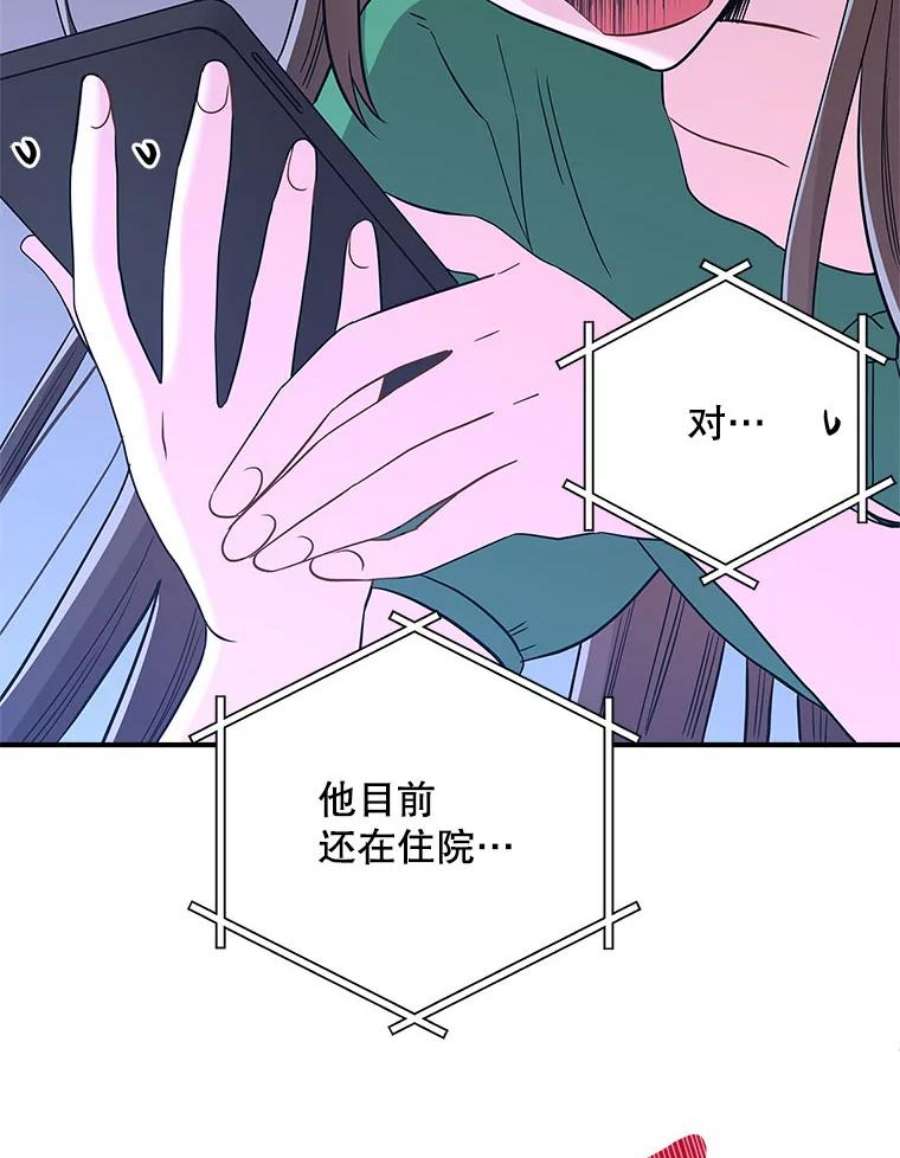 结婚开始的游戏62.邀请书宇成功