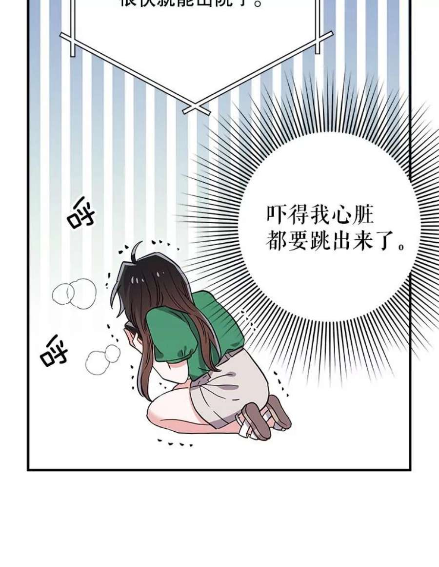 结婚开始的游戏62.邀请书宇成功