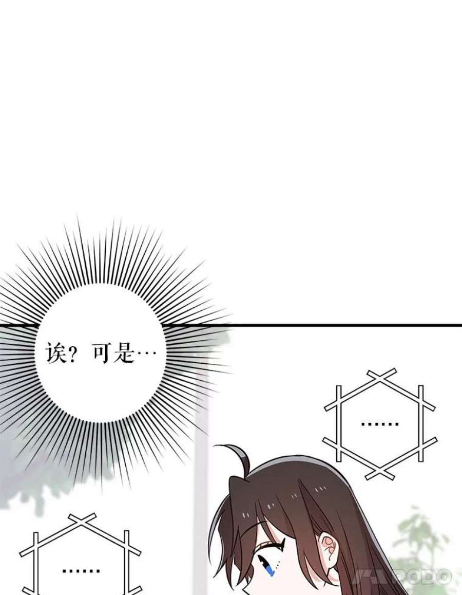 结婚开始的游戏62.邀请书宇成功