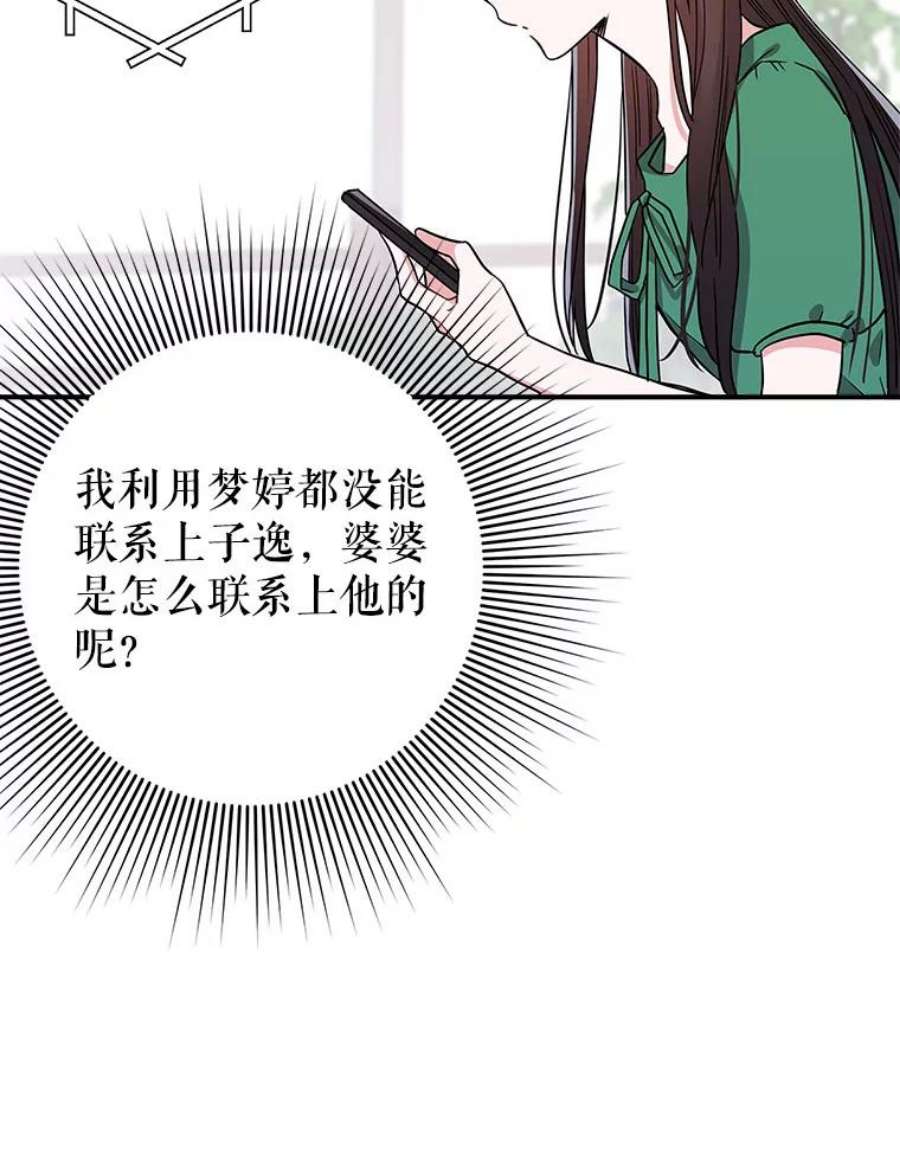 结婚开始的游戏62.邀请书宇成功