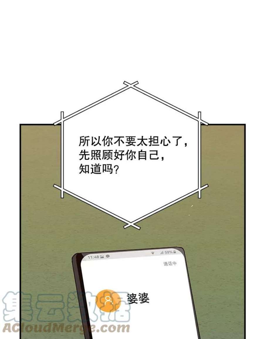 结婚开始的游戏62.邀请书宇成功