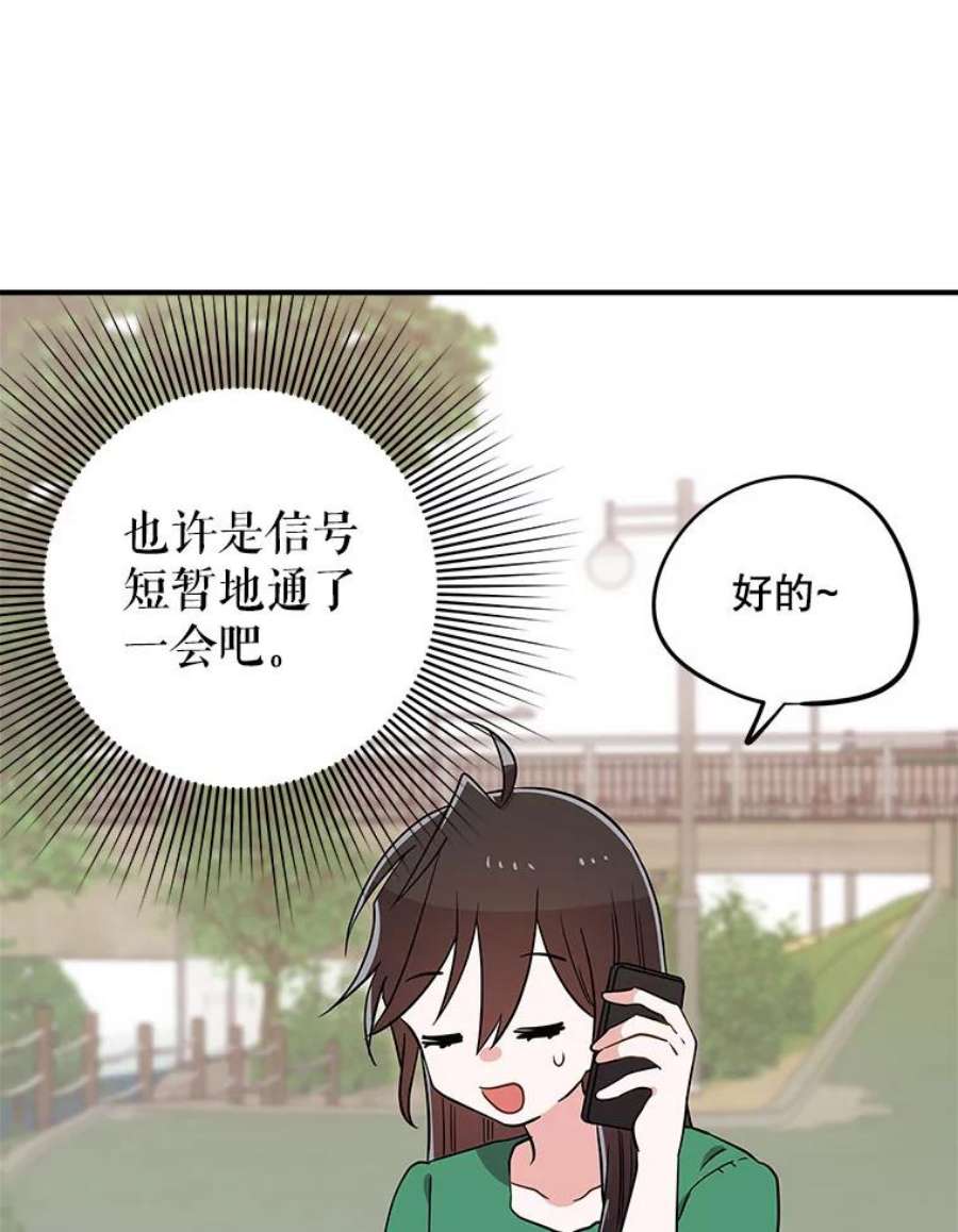 结婚开始的游戏62.邀请书宇成功