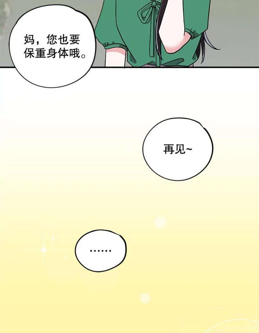 结婚开始的游戏62.邀请书宇成功