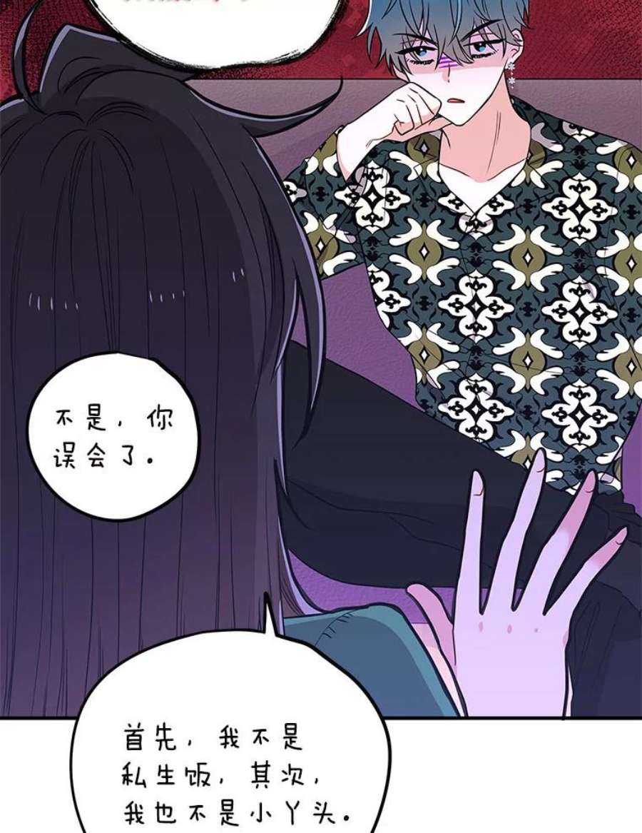 结婚开始的游戏62.邀请书宇成功